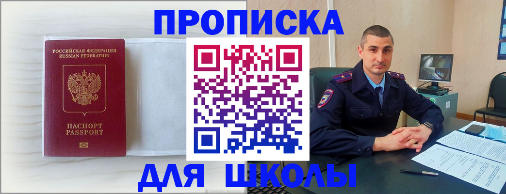 прописка для работы в Орехово-Зуево