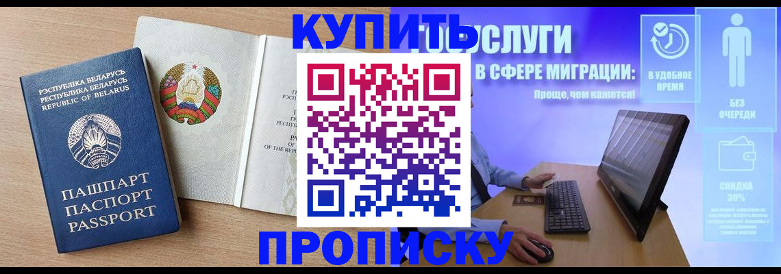 прописка для кредита в Орехово-Зуево