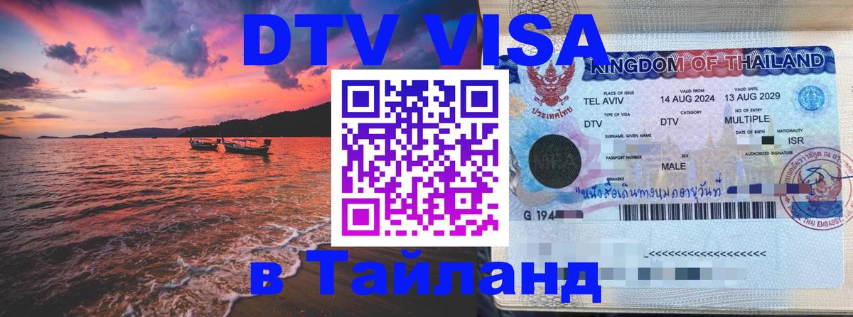 Сколько стоит DTV виза — актуальные цены, оформление даже без документов - 